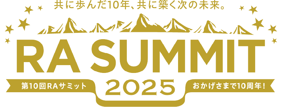 RA活動報告会 ONLINE